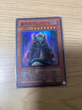 毒蛇王ヴェノミノン スーパーレア