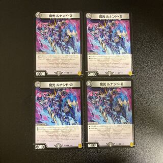 DM 魔光ルナンド-2 コモン 4枚セット3