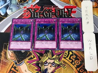 デモンズ・チェーン DB12 1 ノーマル 3枚セット てら