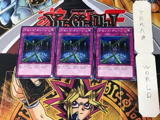 デモンズ・チェーン DB12 2 ノーマル 3枚セット てら