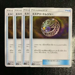 ミステリートレジャー4枚
