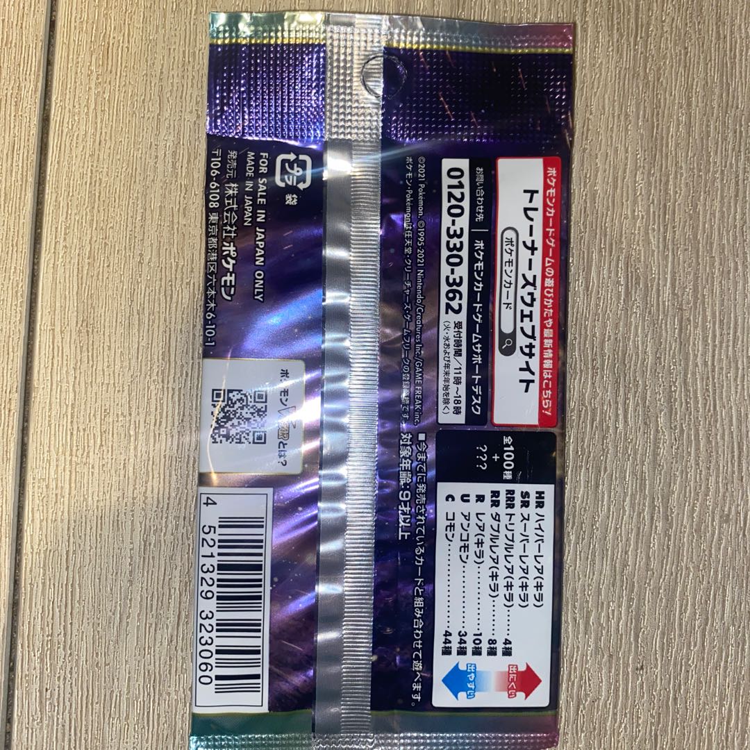 Pokémon Card Starverse Search