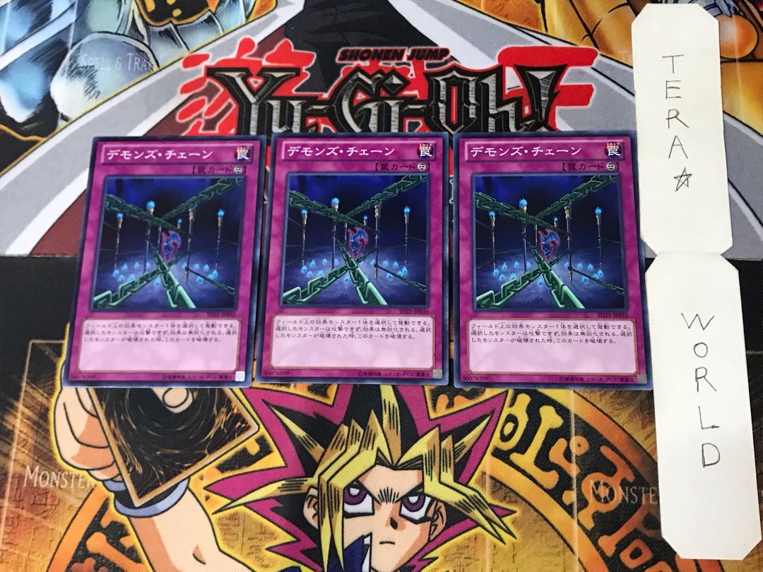 Fiendish Chain SD25 2 Normal, set of 3 Tera.