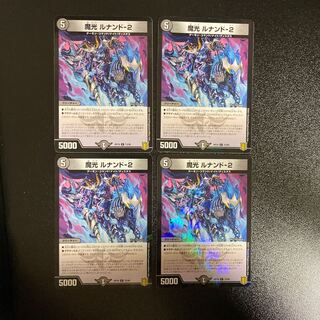 DM  魔光ルナンド-2(フォイル)コモン 4枚セット