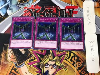 デモンズ・チェーン ST17 2 ノーマル 3枚セット てら