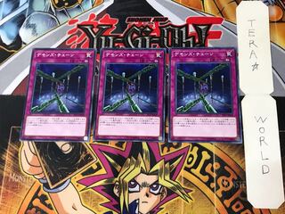 デモンズ・チェーン ST17 3 ノーマル 3枚セット てら