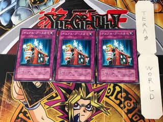 Gemini Booster SOVR 1 Normal, set of 3 Tera.