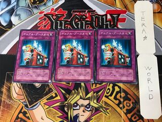 Gemini Booster SOVR 2 Normal, set of 3 Tera.