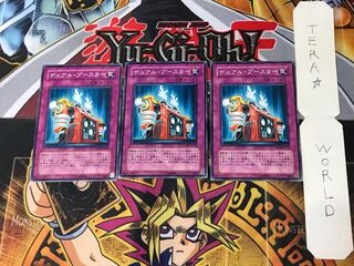 Gemini Booster SOVR 3 Normal Set of 3 Tera