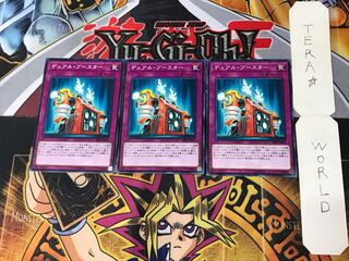 Gemini Booster SR09 1 Normal, set of 3 Tera