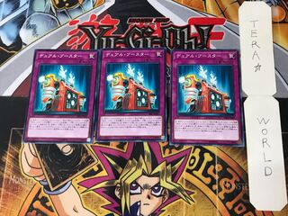 Gemini Booster SR09 2 Normal, set of 3 Tera