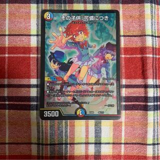 その子供、可憐につき