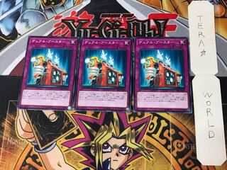 Gemini Booster SR09 3 Normal, set of 3 Tera