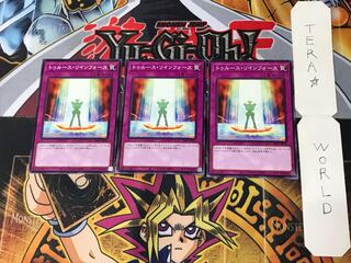 Truth Lin Riryoku 20TP 2 Normal Set of 3 Tera.