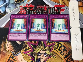 Truth Rin Riryoku DE04 1 Normal, set of 3 Tera.