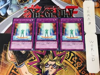 Truth Rin Riryoku DE04 3 Normal, set of 3 Tera.