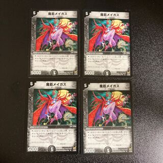 DM 魔后メイガス レア 4枚セット