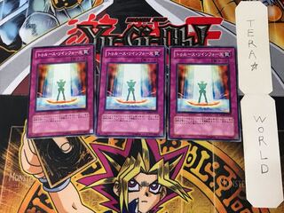 Truth Lin Riryoku DP09 1 Normal, set of 3 Tera.