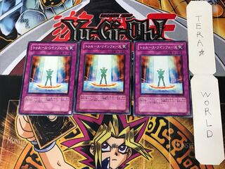 Truth Lin Riryoku DP09 4 Normal, set of 3 Tera.