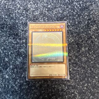 Yu-Gi-Oh! Black Magician Holo 20AP