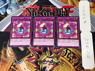 トゥーン・マスク CPD1 4ノーマル 3枚セット てら