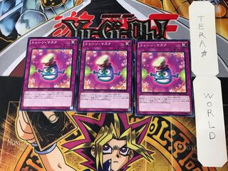 トゥーン・マスク CPD1 5 ノーマル 3枚セット てら