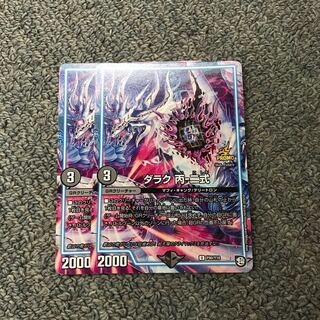 ダラク　プロモ