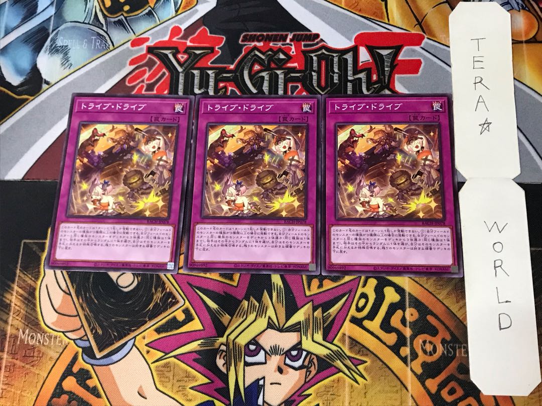 Tribe Drive BACH 4 Normal, set of 3 Tera