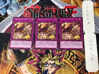 Tribe Drive BACH 4 Normal, set of 3 Tera