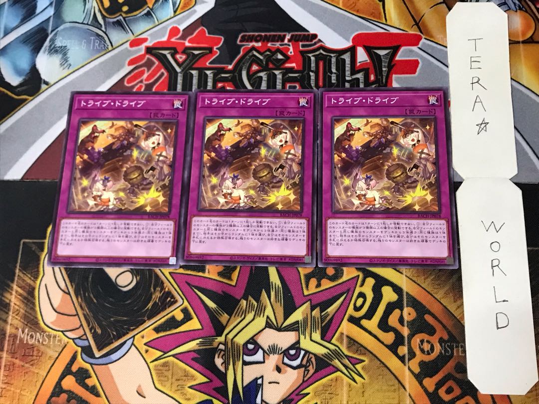 Tribe Drive BACH 5 Normal, set of 3 Tera