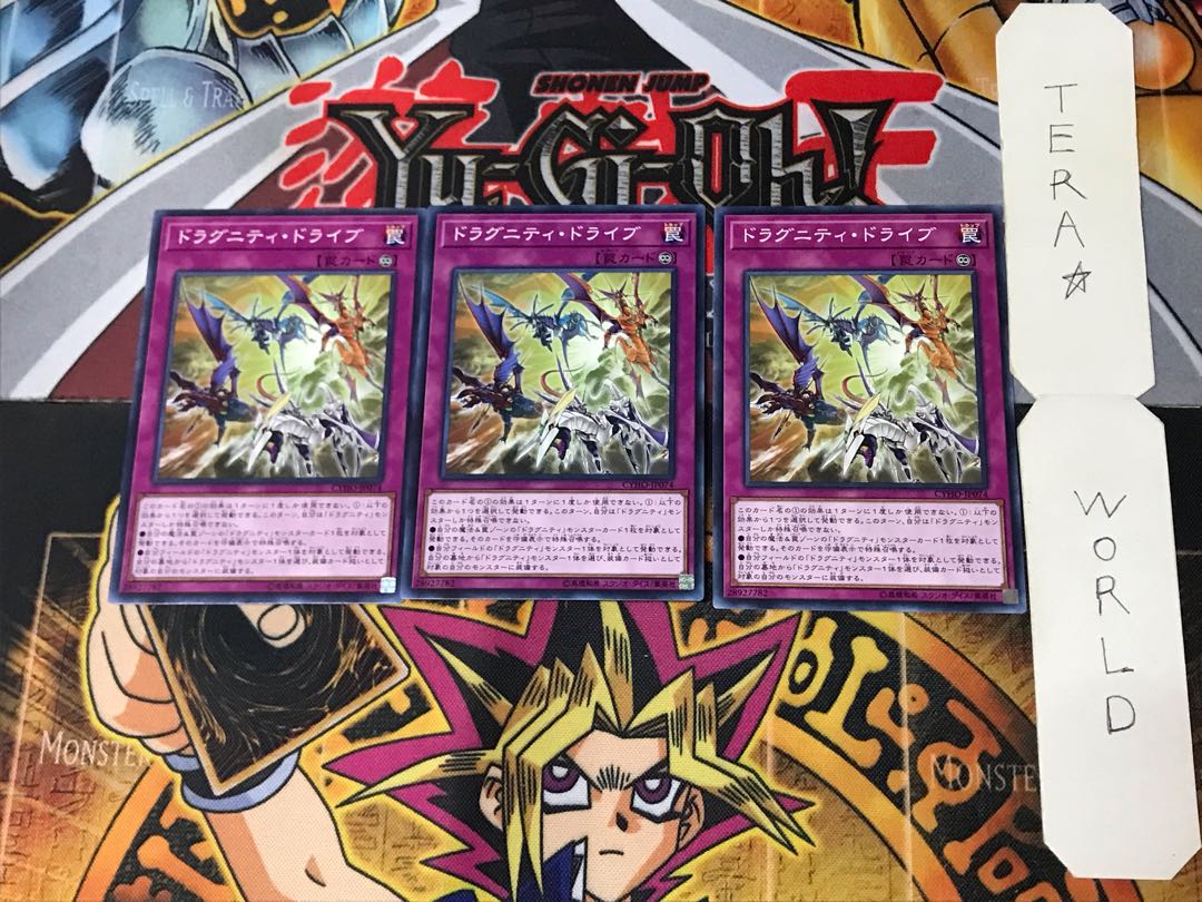 Dragunity Legion CYHO 2 Normal, set of 3 Tera.