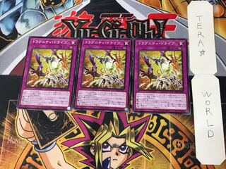 ドラグニティ・ドライブ SR11 1 ノーマル 3枚セット てら