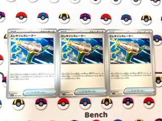 Wattpheasant Generator U 069/078