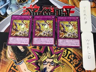 ドラグニティ・ドライブ SR11 2 ノーマル 3枚セット てら