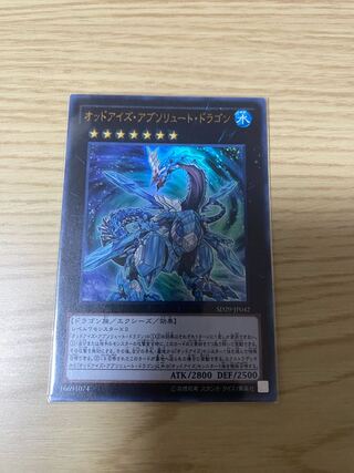 Odd-Eyes Absolute Dragon Ultra Rare JP042