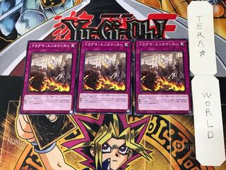 ドラグマ・エンカウンター ROTD 4 ノーマル 3枚セット てら