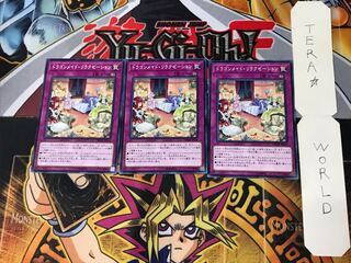 ドラゴンメイド・リラクゼーション DBMF 1 ノーマル 3枚セット てら