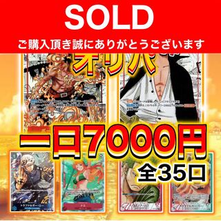 Mitsu-sama Exclusive 7,000 yen per unit, 5 units in total