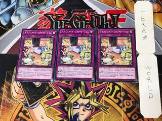 ドラゴンメイド・リラクゼーション DBMF 3 ノーマル 3枚セット てら