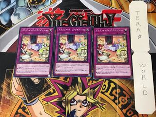 ドラゴンメイド・リラクゼーション DBMF 4 ノーマル 3枚セット てら