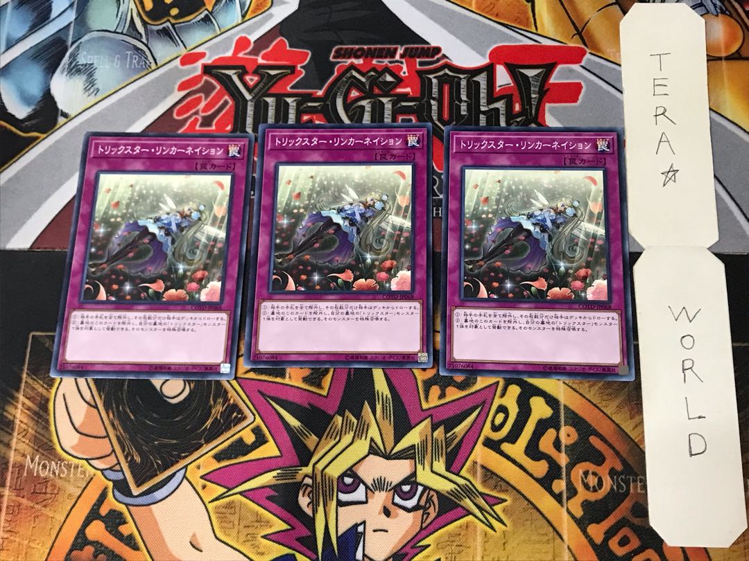 Trickstar Reincarnation COTD 2 Normal, set of 3 Tera
