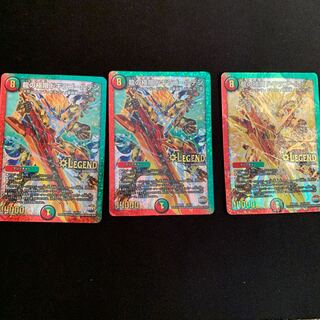 龍の極限 ドギラゴールデン