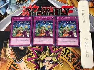 トークン生誕祭 PR03 5 ノーマル 3枚セット てら