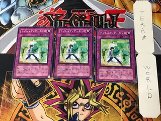 ナイトメア・デーモンズ CRMS 1 ノーマル 3枚セット てら