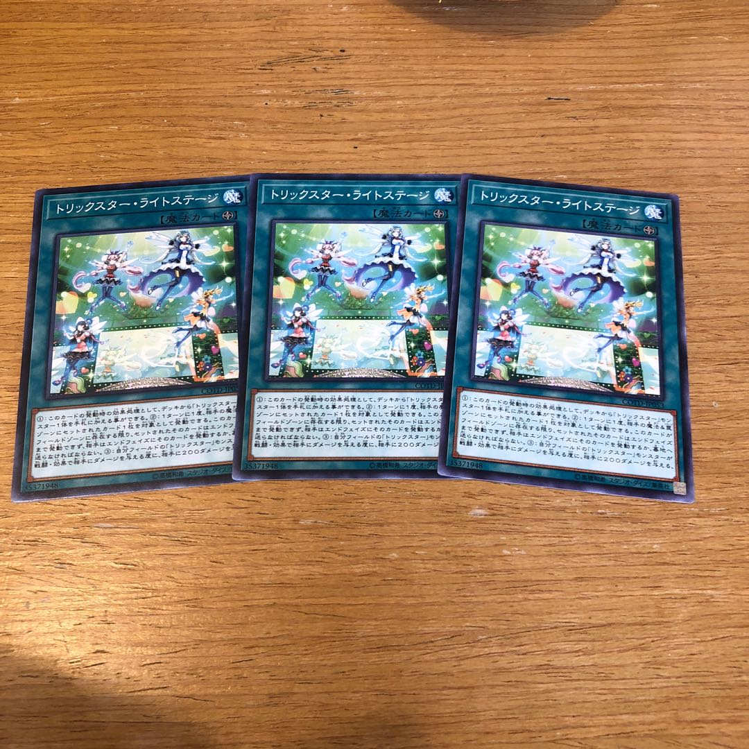 【もふもふ】トリックスター・ライトステージ