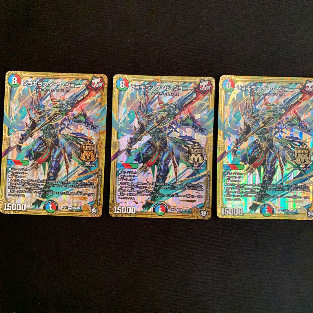 ジョギラスタザジョニー