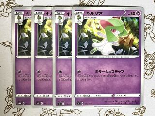 622 Kirlia Set of 4