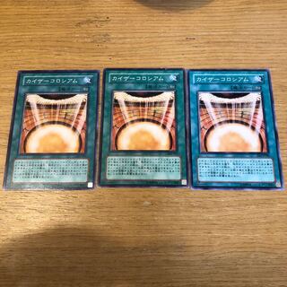 【もふもふ】カイザーコロシアム