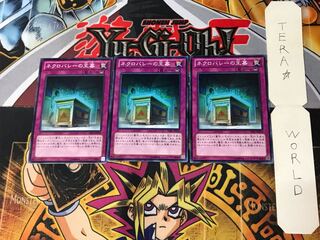 Imperial Tombs of Necrovalley LVAL 2 Normal Set of 3 Terra