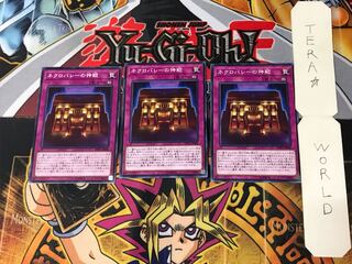 ネクロバレーの神殿 SOFU 2 ノーマル 3枚セット てら